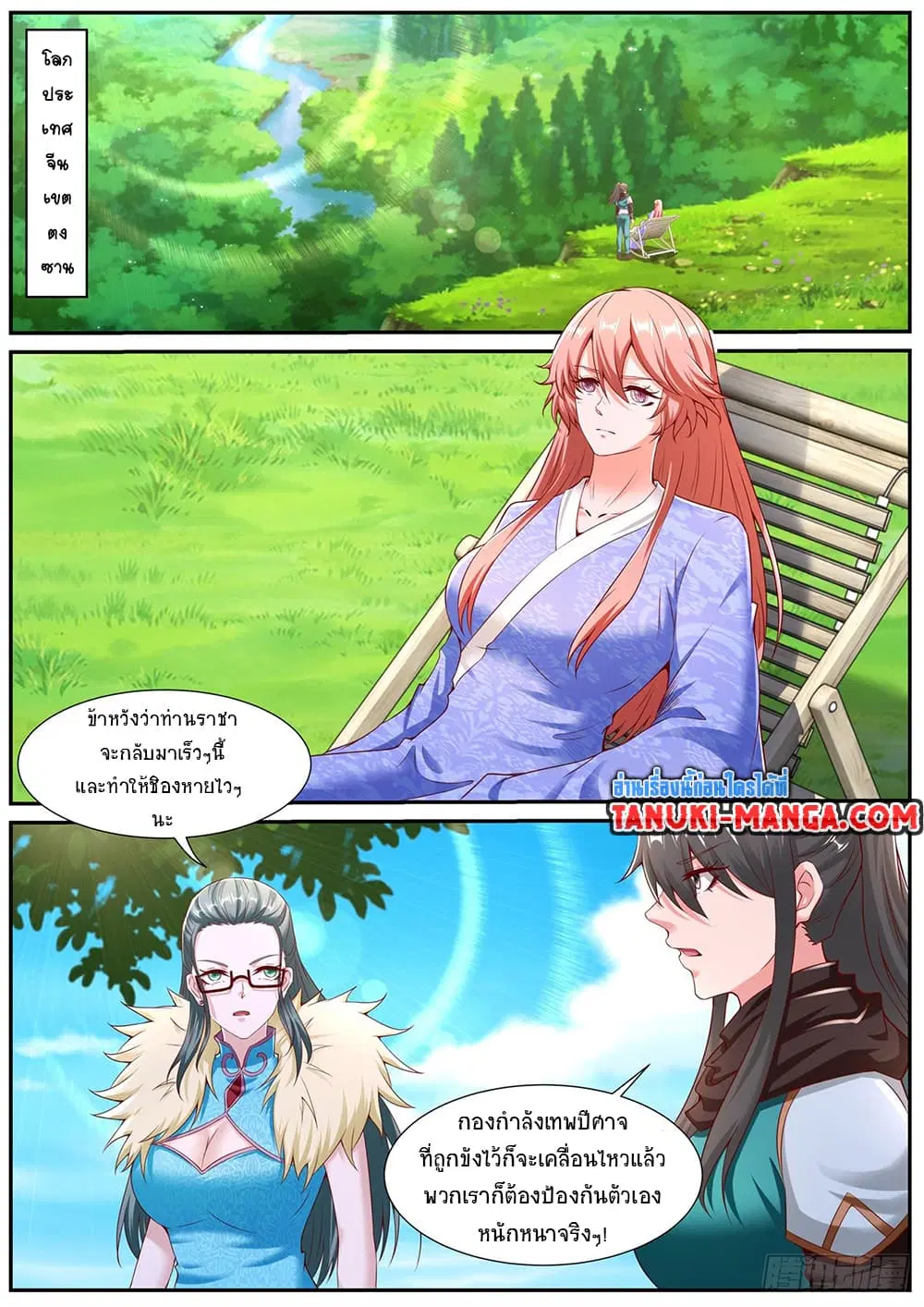 Rebirth Of The Urban Immortal Cultivator ตอนที่ 946 — หน้า 2 จาก 13