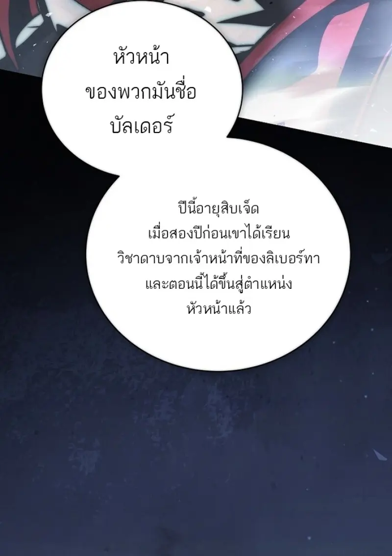 Concept Grasping Magic Genius ตอนที่ 43 — หน้า 34 จาก 141