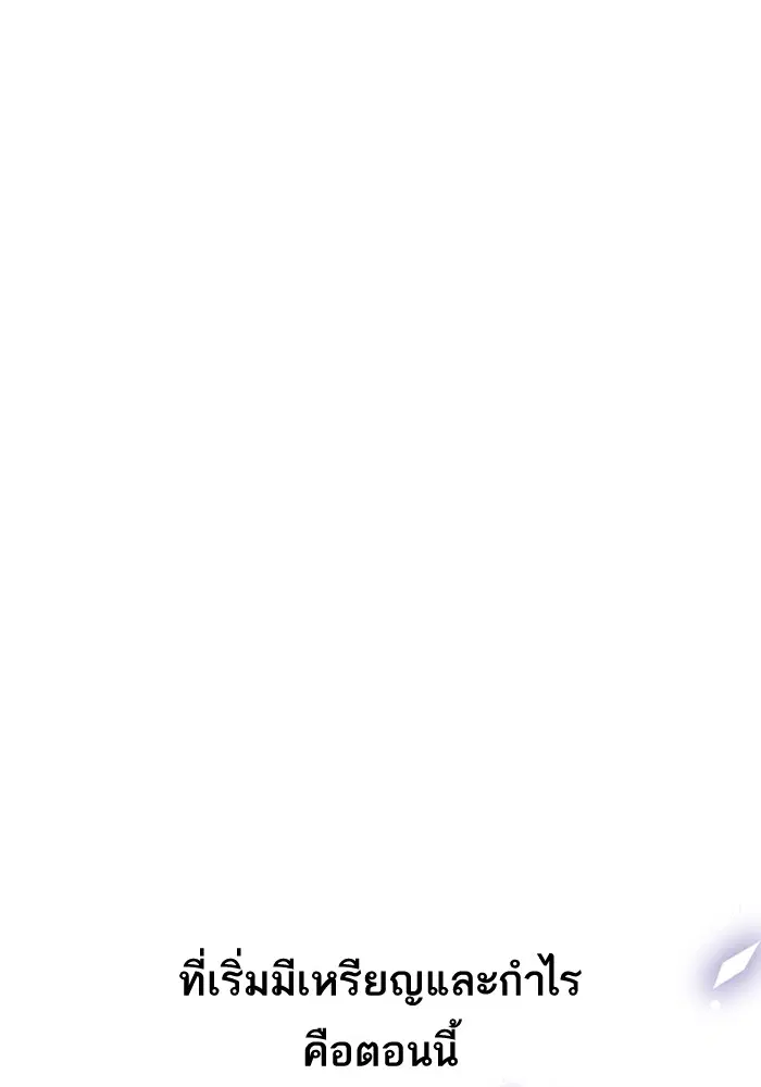 Random Chat ตอนที่ 269 — หน้า 110 จาก 173