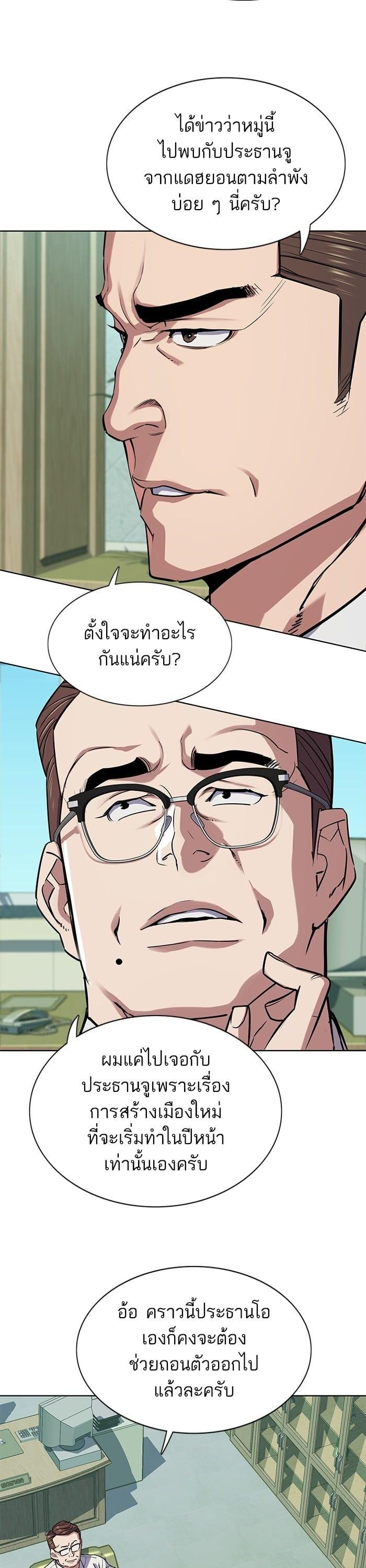 The Chaebeol’s Youngest Son (Reborn Rich) ตอนที่ 94 — หน้า 18 จาก 40