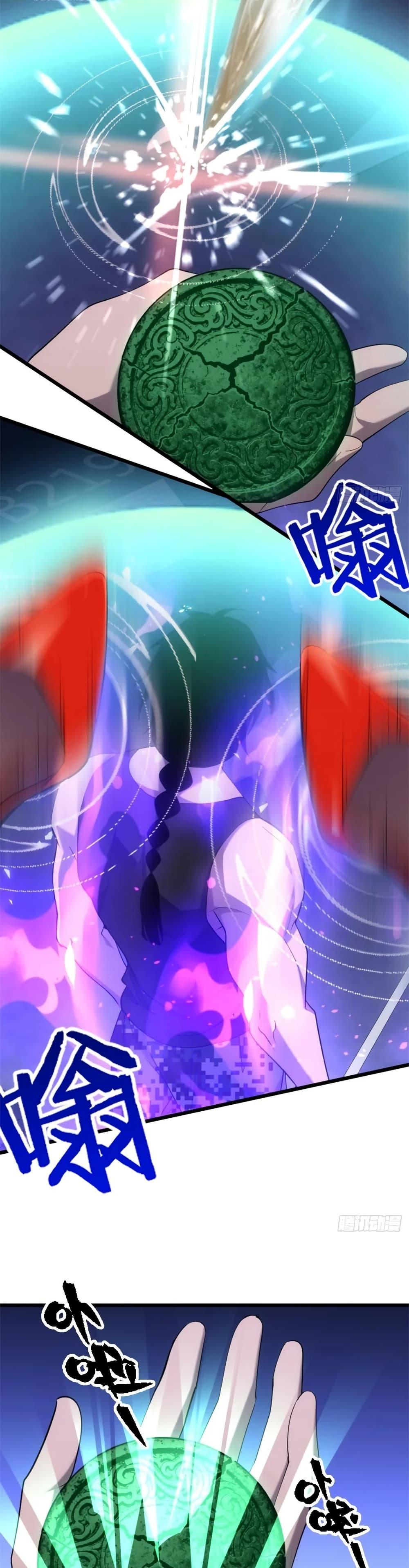 Spirit Realm Wanderer ผู้ท่องแดนวิญญาณ ตอนที่ 34 — หน้า 4 จาก 20
