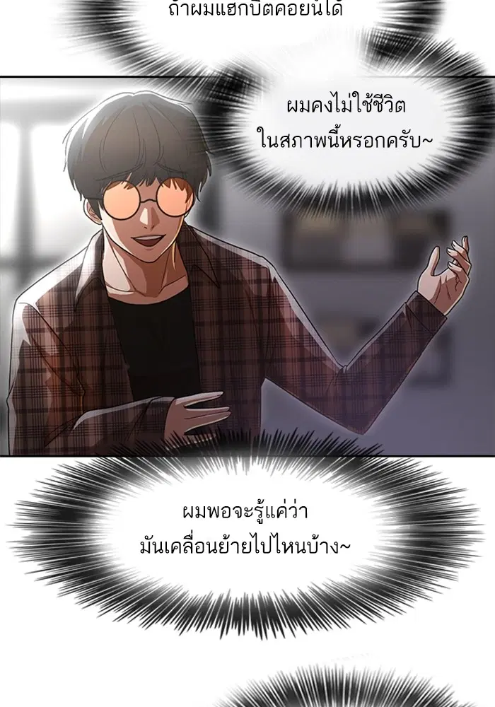 Random Chat ตอนที่ 271 — หน้า 124 จาก 170