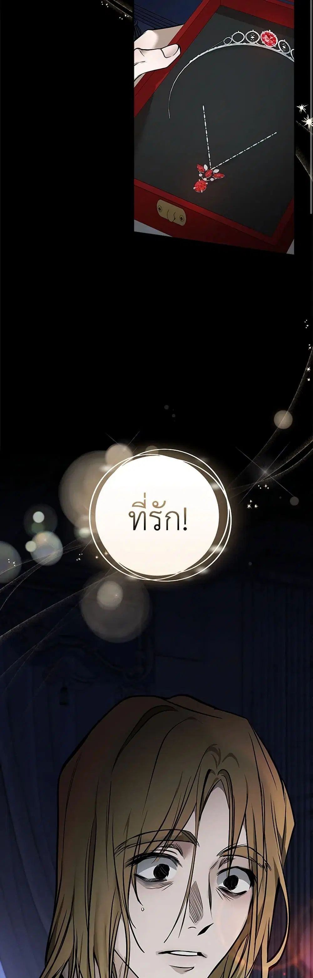 The Villainess Lives Again ตอนที่ 182 — หน้า 9 จาก 43