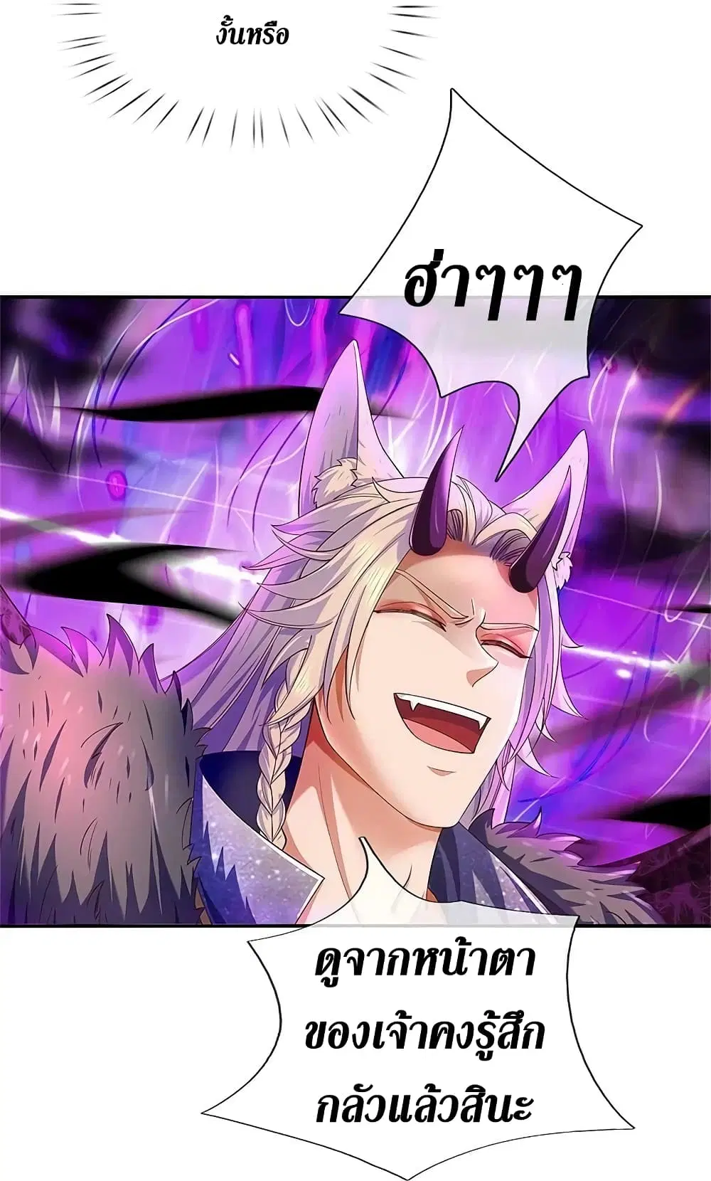Sky Sword God ตอนที่ 598.2 — หน้า 6 จาก 28