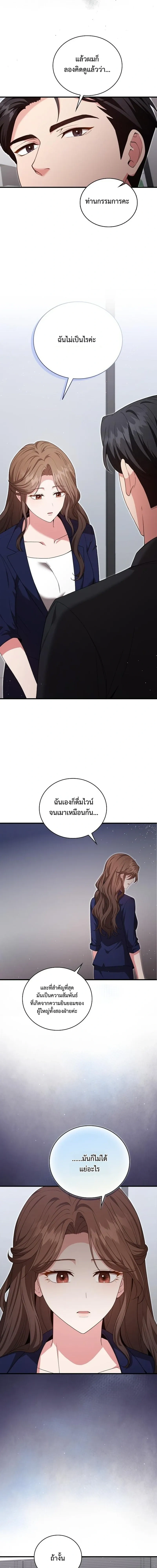 Dignity of Desire – เดิมพันรัก กับดักปรารถนา ตอนที่ 3 — หน้า 7 จาก 19