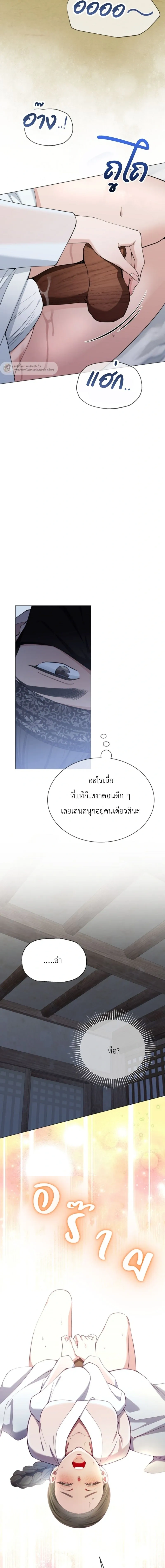 My Lady, Why Are You Looking at Me Like That – คุณหนู เหตุใดจึงมองข้าเช่นนั้น ตอนที่ 3 — หน้า 19 จาก 22