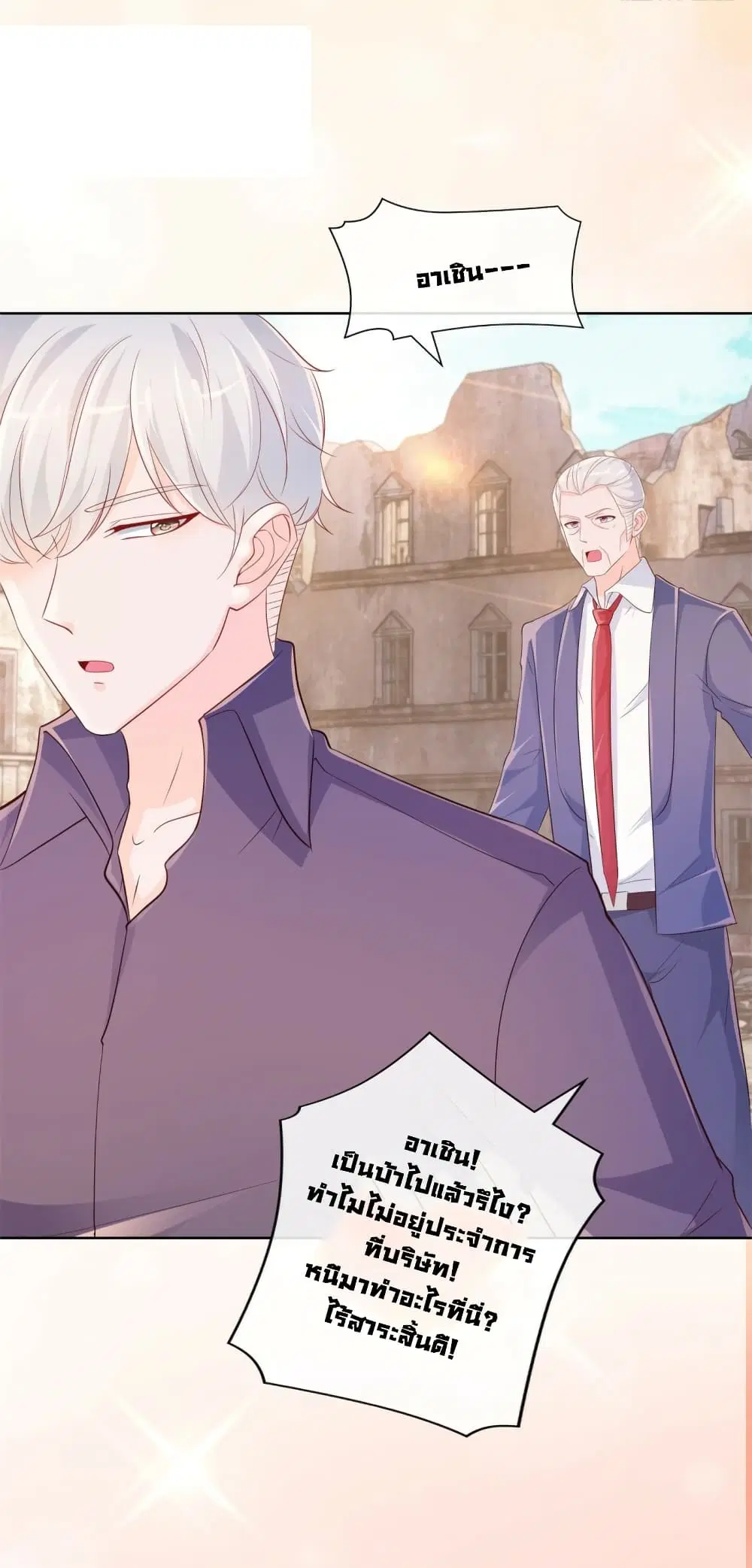 The Lovely Wife And Strange Marriage ตอนที่ 374 — หน้า 31 จาก 34