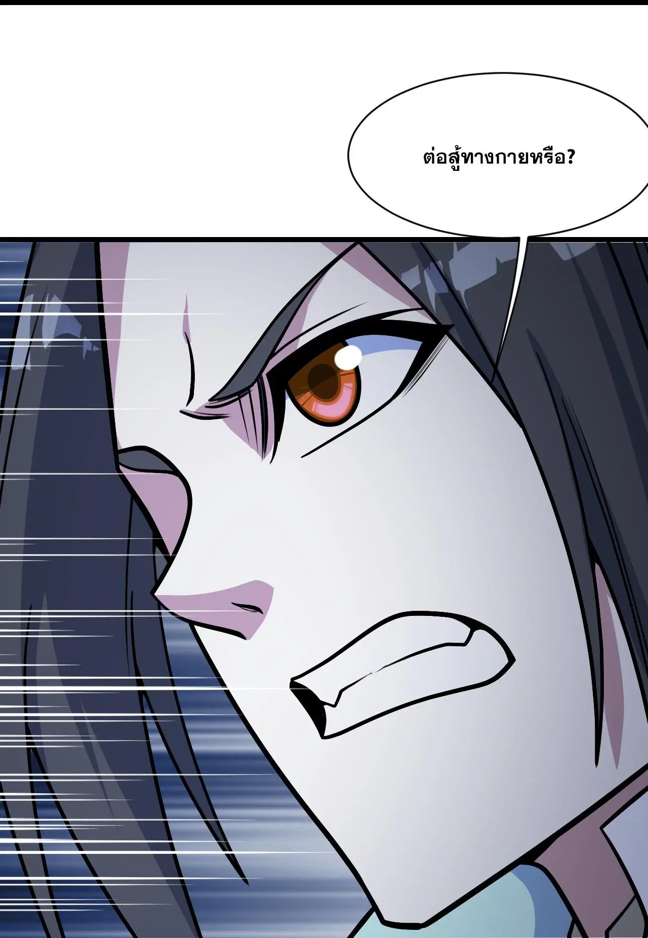 Matchless Emperor ตอนที่ 385 — หน้า 4 จาก 31