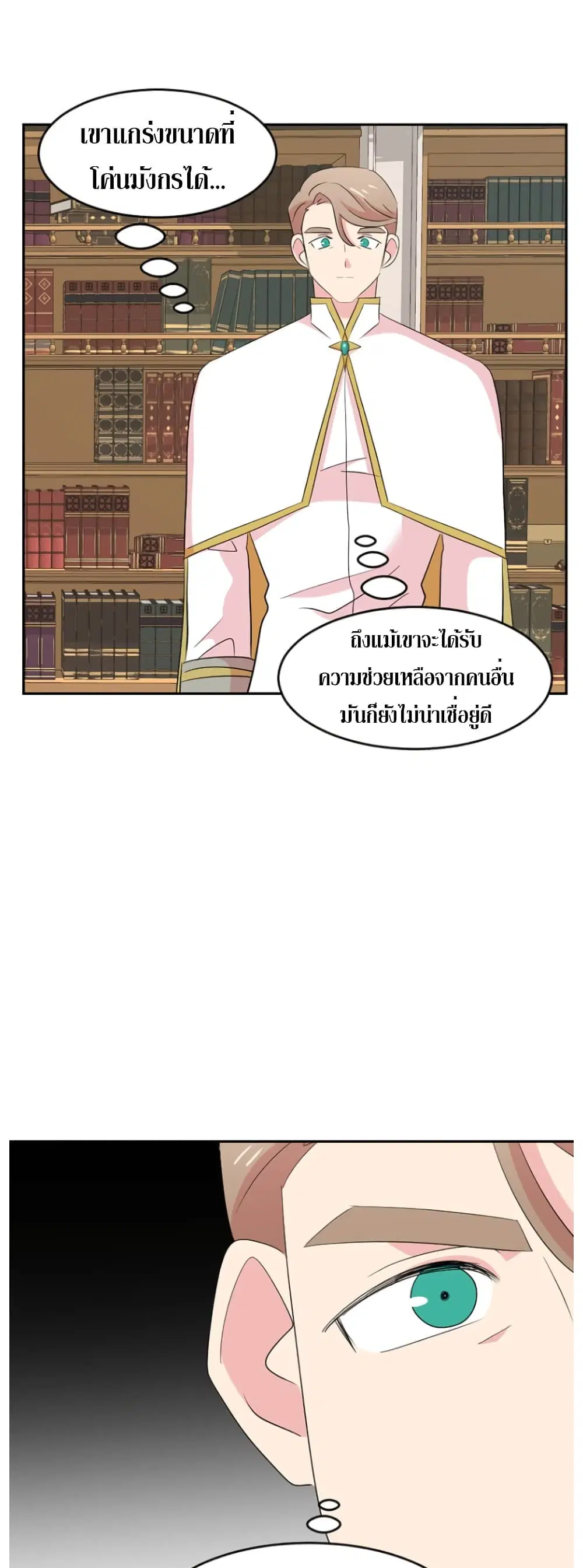 Reader ตอนที่ 180 — หน้า 24 จาก 37