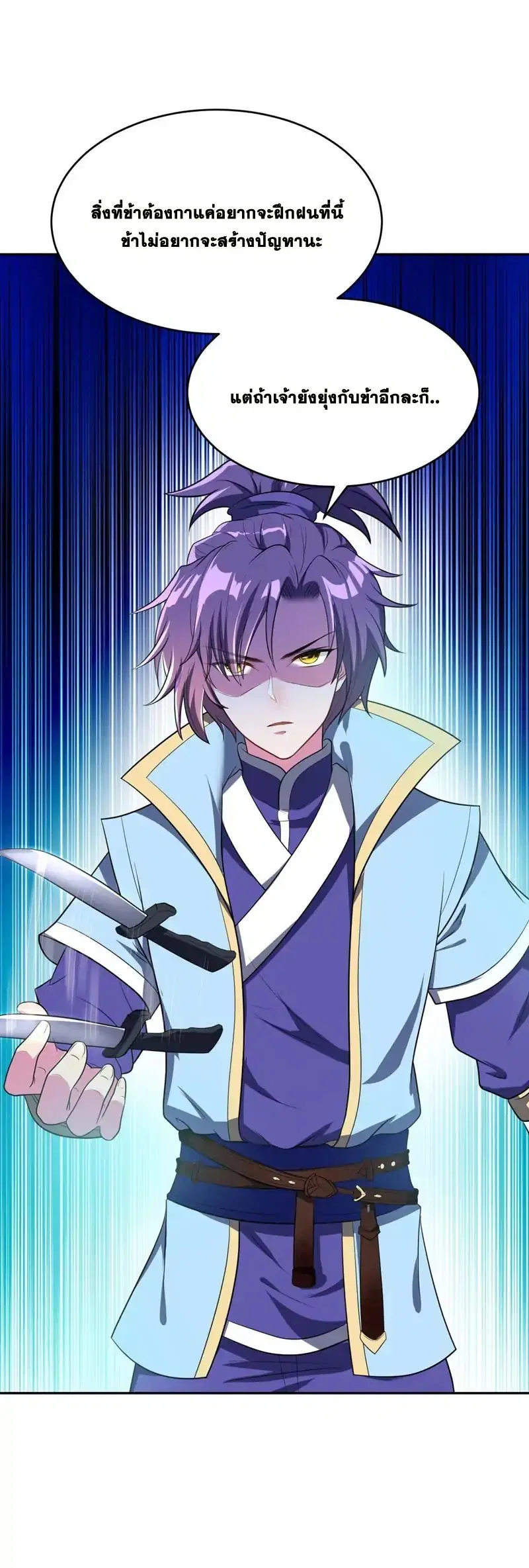 Rise of The Demon King ตอนที่ 2 — หน้า 20 จาก 35