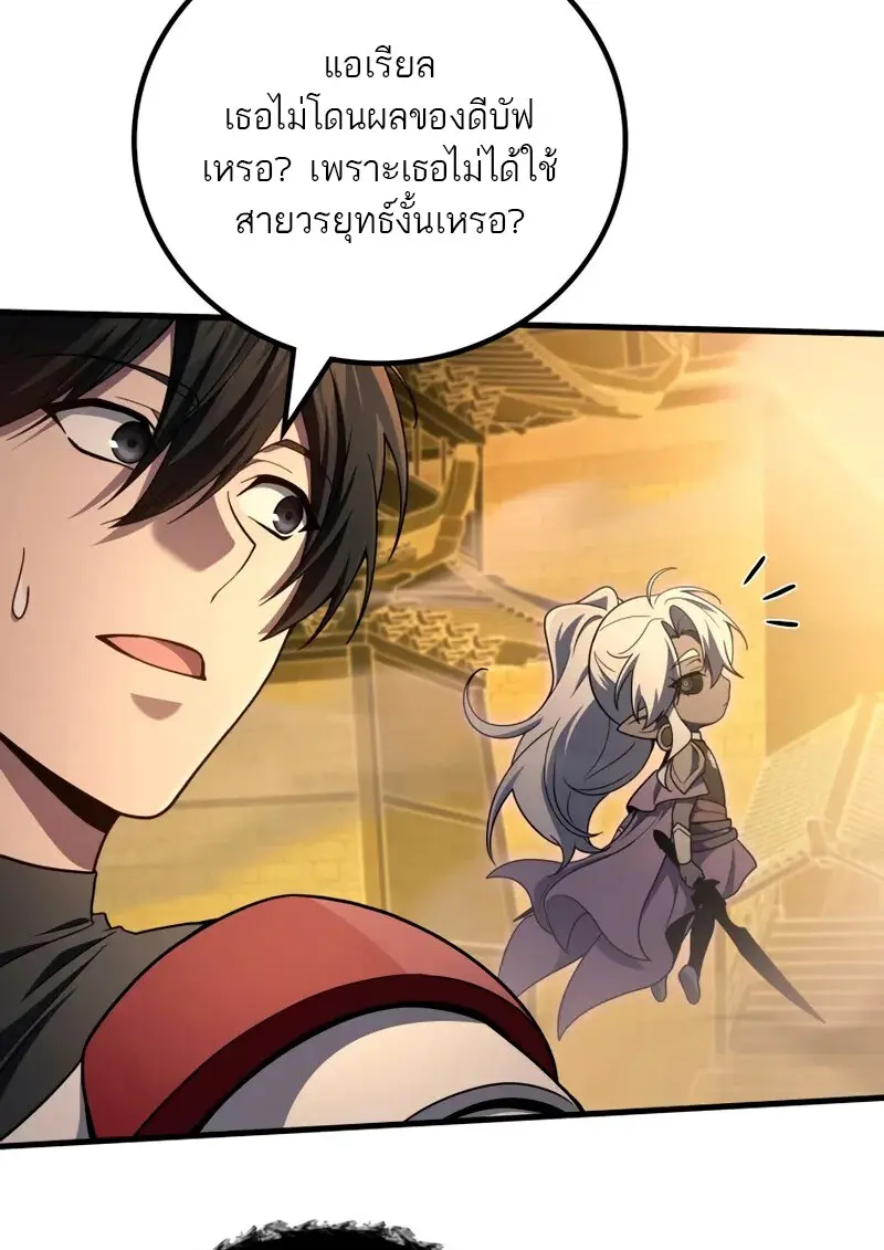The Martial God Who Regressed Back to Level 2 ตอนที่ 109 — หน้า 73 จาก 129