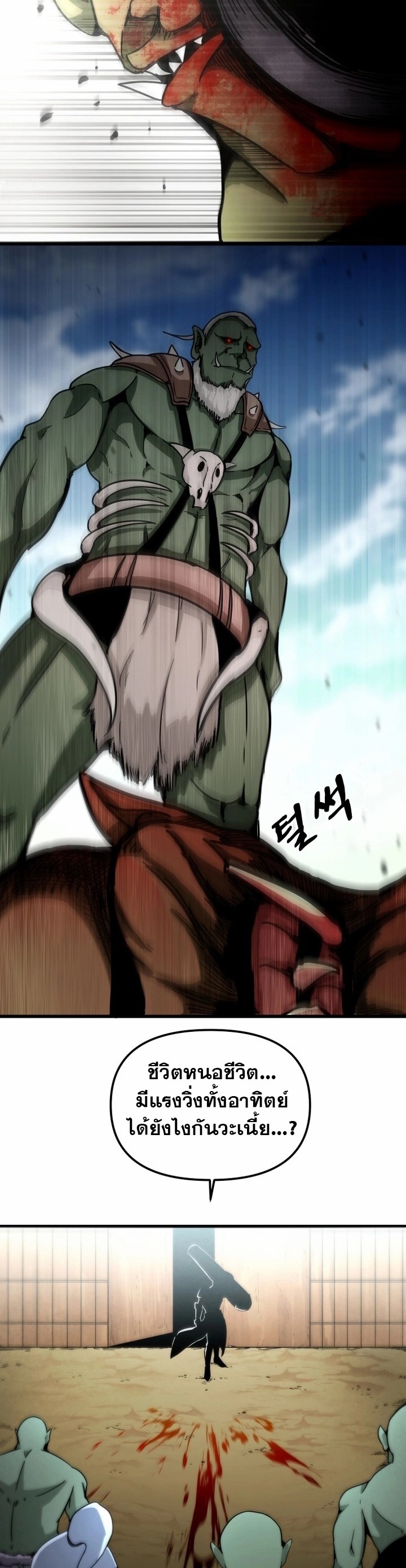 The Unexpectedly Strong Knight in the Elf’s Arena ตอนที่ 1 — หน้า 17 จาก 30
