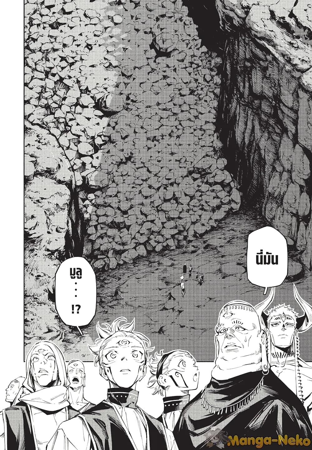 Jujutsu Kaisen Modulo มหาเวทย์ผนึกมาร Modulo ตอนที่ 9 — หน้า 16 จาก 21