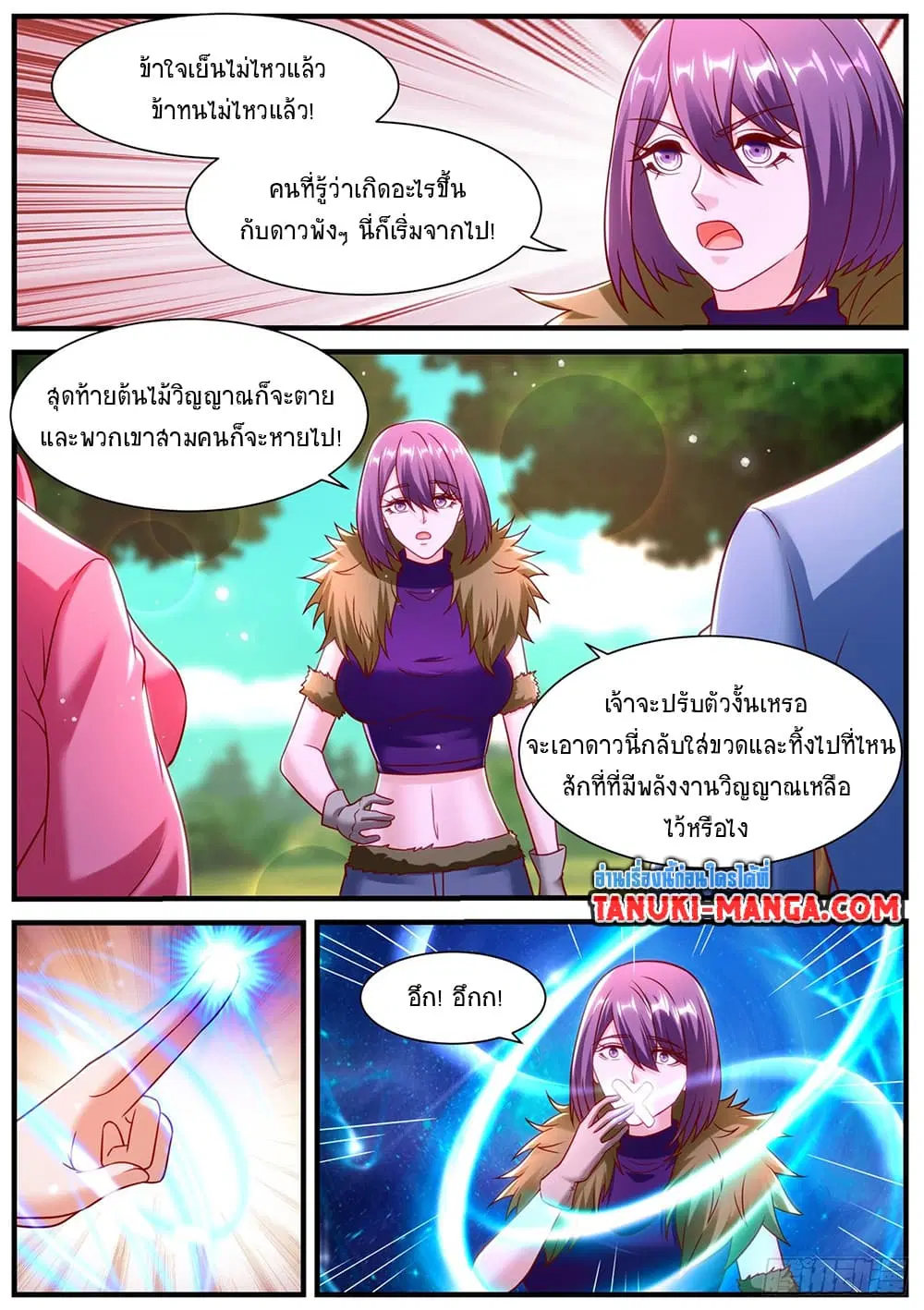 Rebirth Of The Urban Immortal Cultivator ตอนที่ 948 — หน้า 12 จาก 13