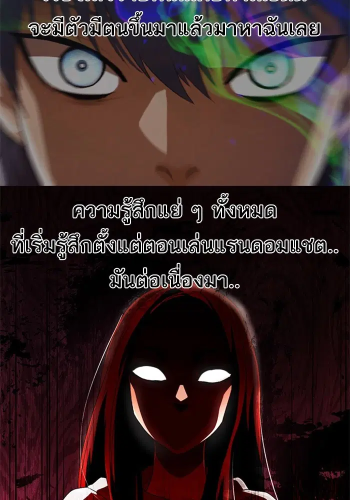 Random Chat ตอนที่ 306 — หน้า 86 จาก 111