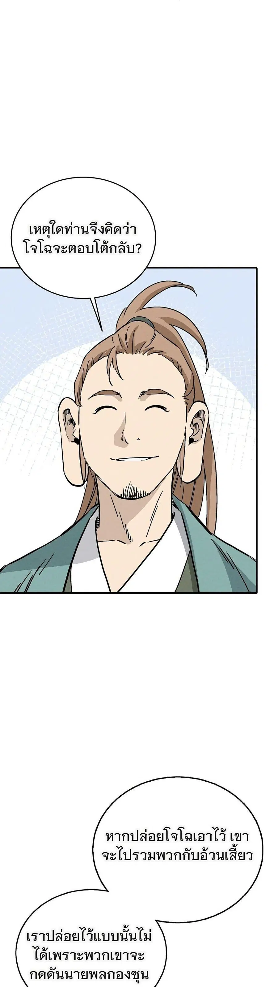I Reincarnated as a Legendary Surgeon ตอนที่ 166 — หน้า 15 จาก 40