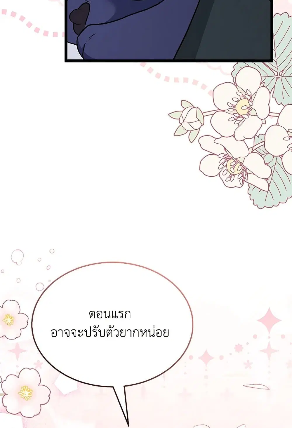 The Symbiotic Relationship Between a Panther and a Rabbit ตอนที่ 165 — หน้า 33 จาก 70