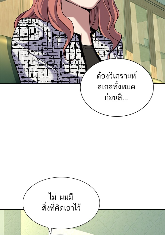 The Chaebeol’s Youngest Son (Reborn Rich) ตอนที่ 84 — หน้า 70 จาก 136