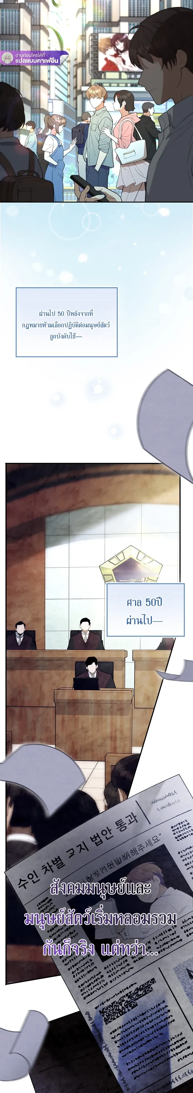 All-Boys High School – โรงเรียนชายล้วน ตอนที่ 1 — หน้า 11 จาก 37
