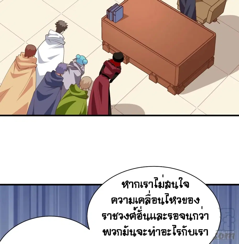 Starting From Today I’ll Work As A City Lord ตอนที่ 304 — หน้า 20 จาก 47