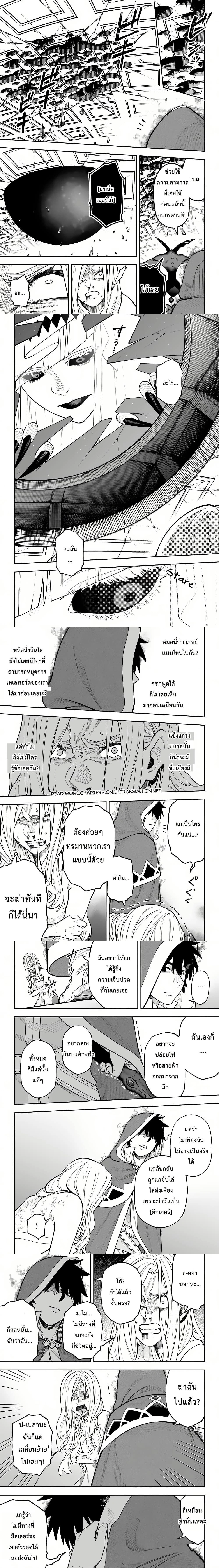 Nito no Taidana Isekai Shoukougun – กลุ่มอาการต่างโลกที่เกียจคร้านของนิโตะ ตอนที่ 29 — หน้า 5 จาก 6