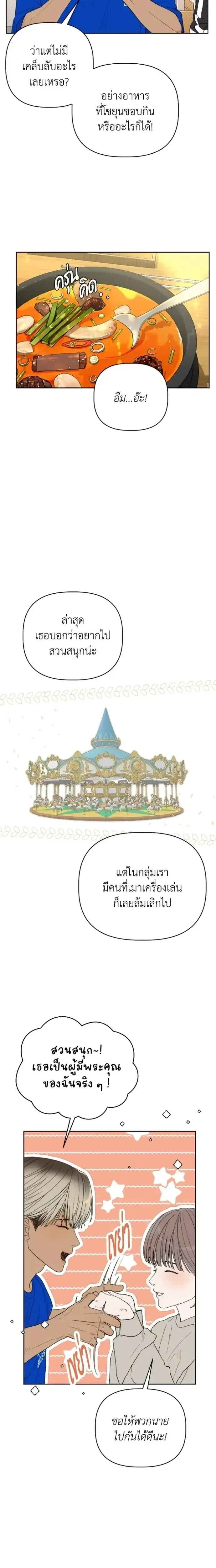 Degree Of Love – ติด ร. วิชารัก ตอนที่ 5 — หน้า 10 จาก 33