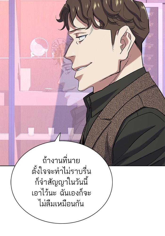The Chaebeol’s Youngest Son (Reborn Rich) ตอนที่ 78 — หน้า 50 จาก 109