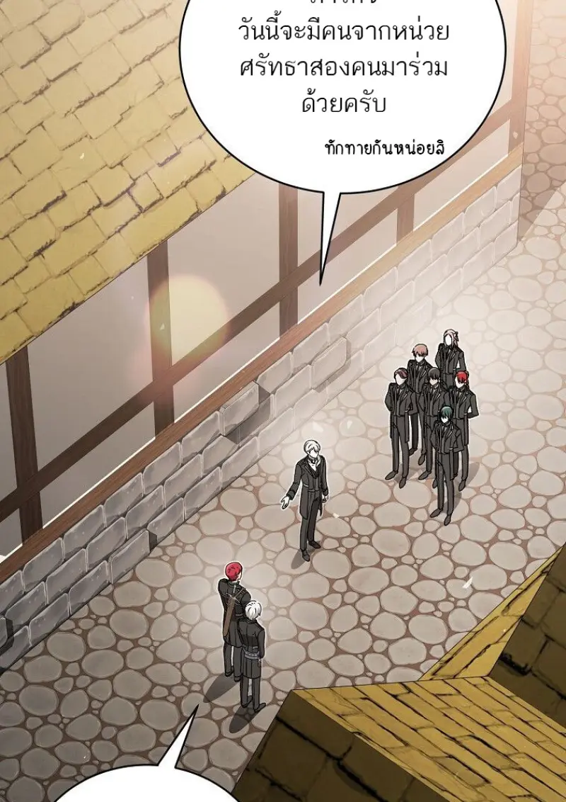 Concept Grasping Magic Genius ตอนที่ 47 — หน้า 14 จาก 143