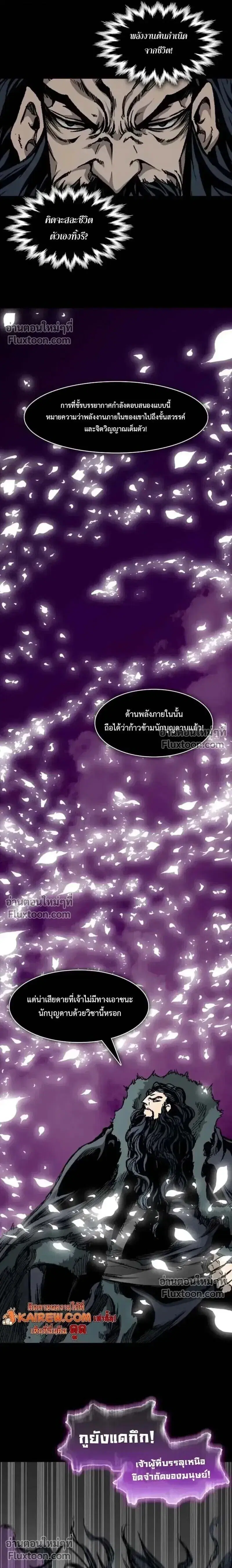 Memoir of the God of War ตอนที่ 235 — หน้า 19 จาก 28