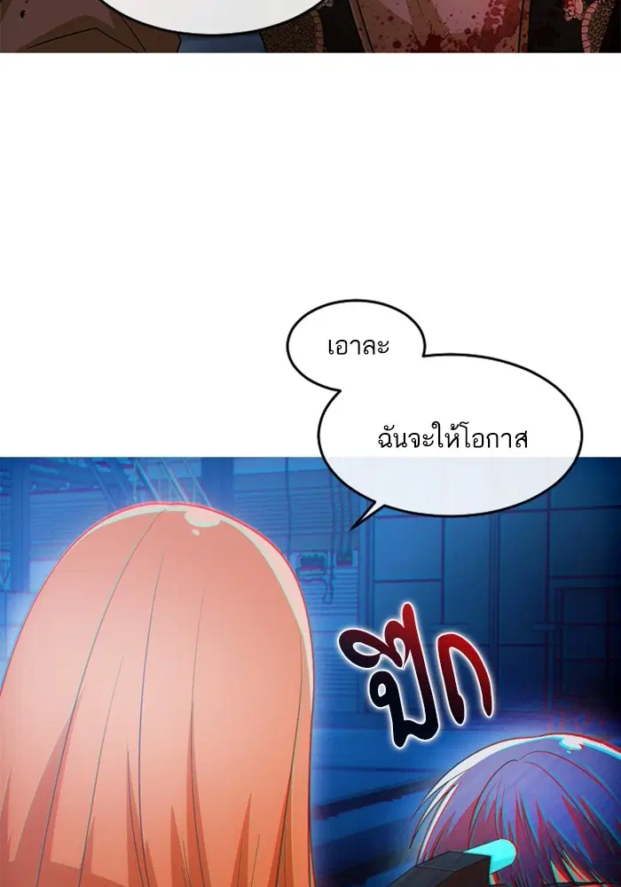 Random Chat ตอนที่ 312 — หน้า 93 จาก 157