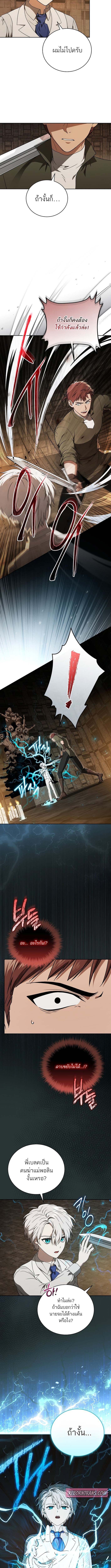 Concept Grasping Magic Genius ตอนที่ 7 — หน้า 9 จาก 16