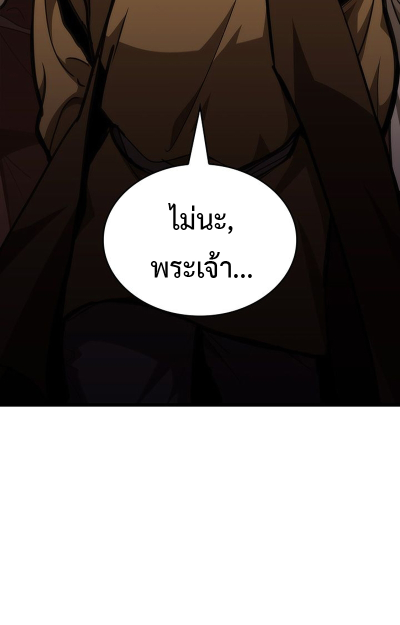 Crimson Reset ชีวิตครั้งที่สองของราชันรัตติกาล หลังจากหลบหนีมาครึ่งปี แวมไพร์ยูจีนก็ถูกสังหารในที่สุด ตอนที่ 3 — หน้า 42 จาก 161
