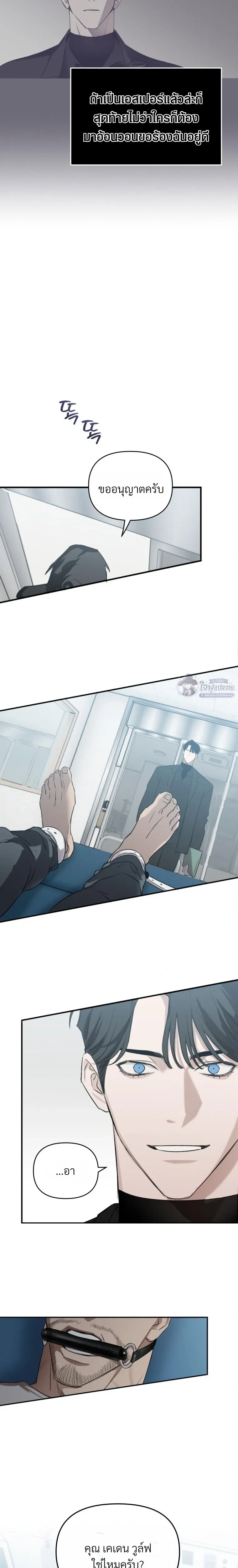 Memoirs of a C-Class Esper – บันทึกความทรงจำของเอสเปอร์ระดับ C ตอนที่ 1 — หน้า 14 จาก 17