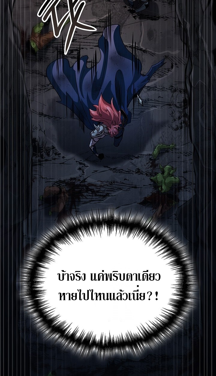 Crimson Reset ชีวิตครั้งที่สองของราชันรัตติกาล หลังจากหลบหนีมาครึ่งปี แวมไพร์ยูจีนก็ถูกสังหารในที่สุด ตอนที่ 11 — หน้า 48 จาก 148