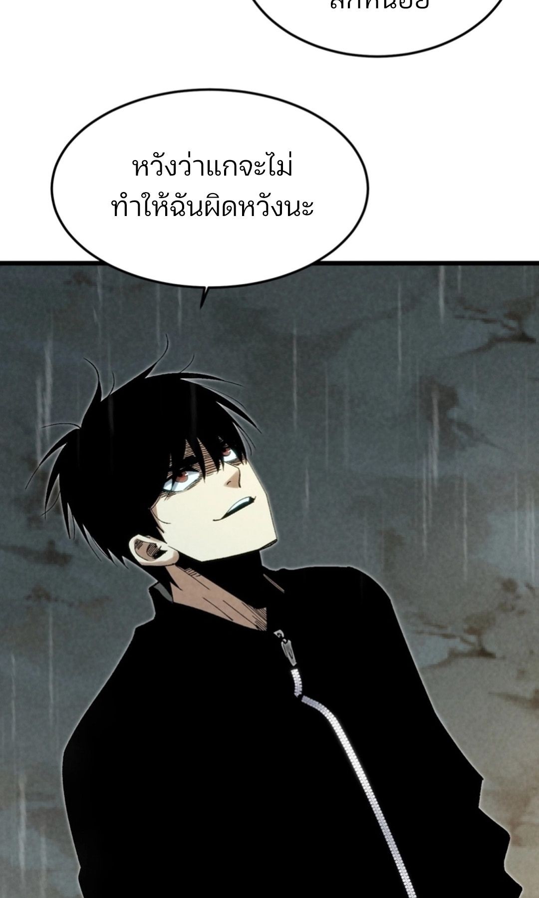 Rebirth of the Campus Special Forces Soldier เกิดใหม่ของทหารหน่วยรบพิเศษ ตอนที่ 11 — หน้า 61 จาก 80