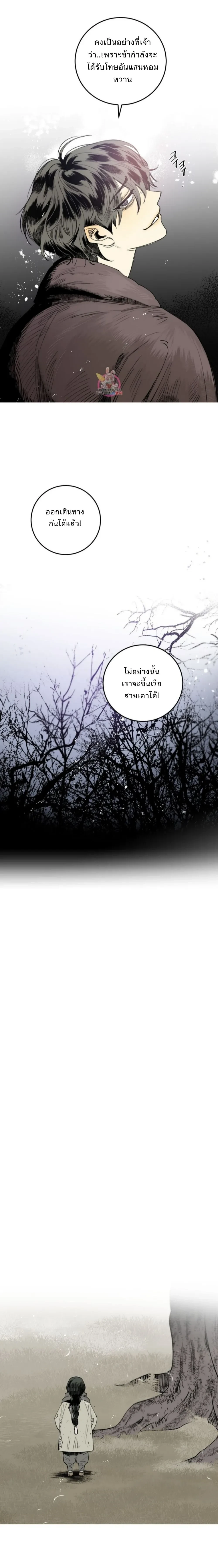 Nameless Lantern – โคมไร้นาม ตอนที่ 2 — หน้า 10 จาก 28