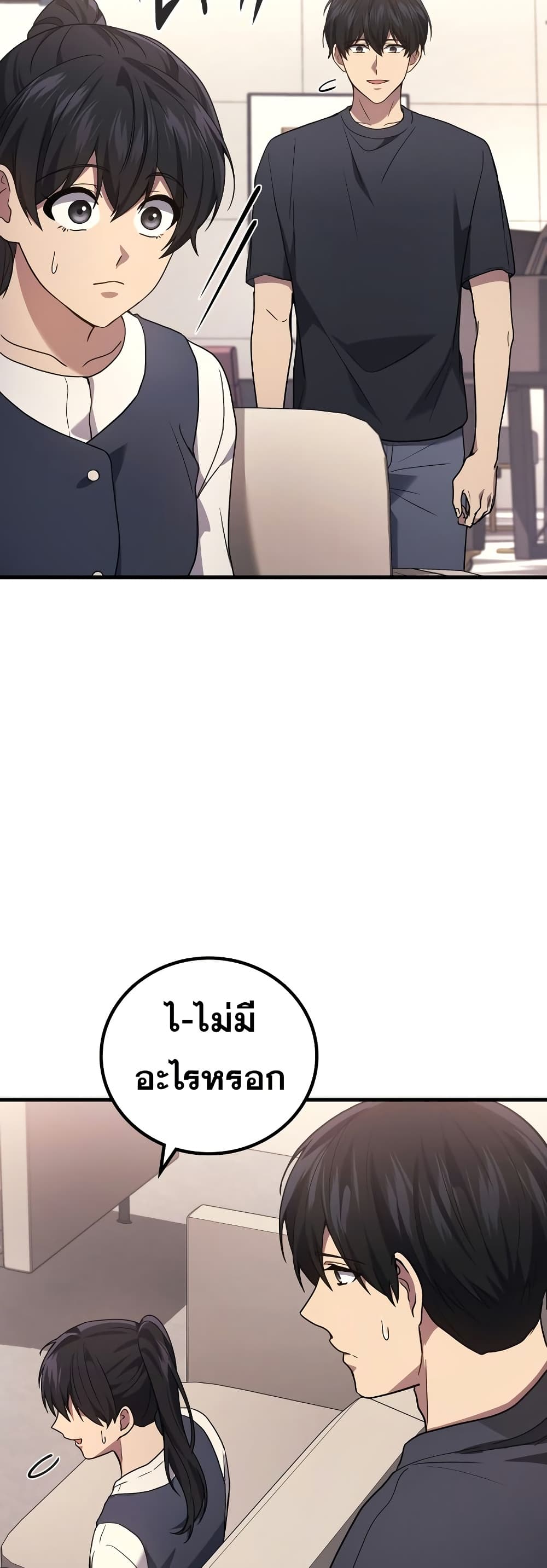The Martial God Who Regressed Back to Level 2 ตอนที่ 84 — หน้า 11 จาก 60
