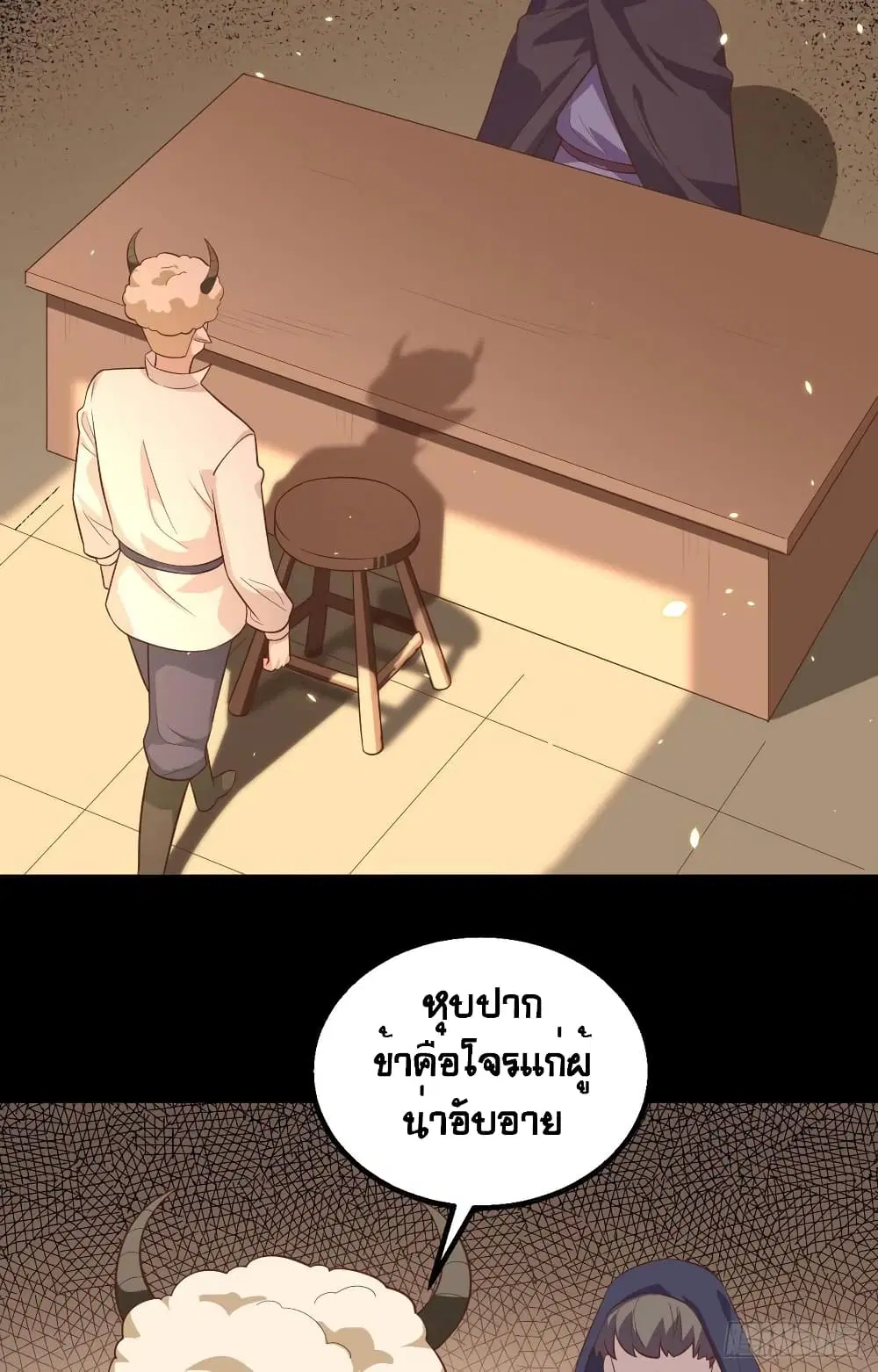 Starting From Today I’ll Work As A City Lord ตอนที่ 282 — หน้า 40 จาก 52