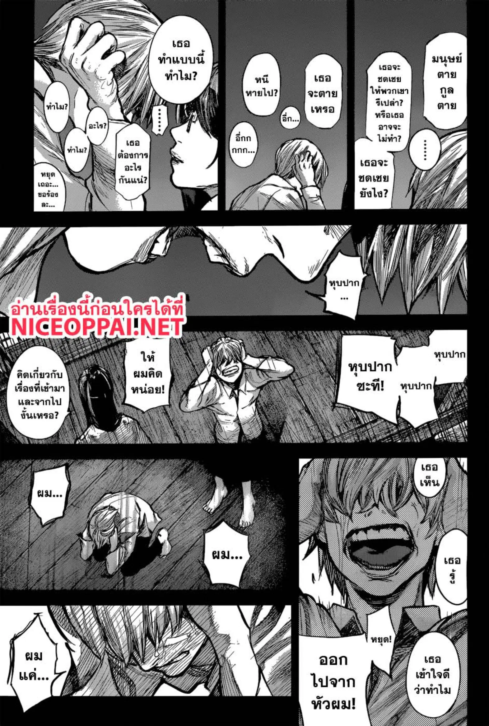 Tokyo Ghoul:re ตอนที่ 159 — หน้า 9 จาก 20