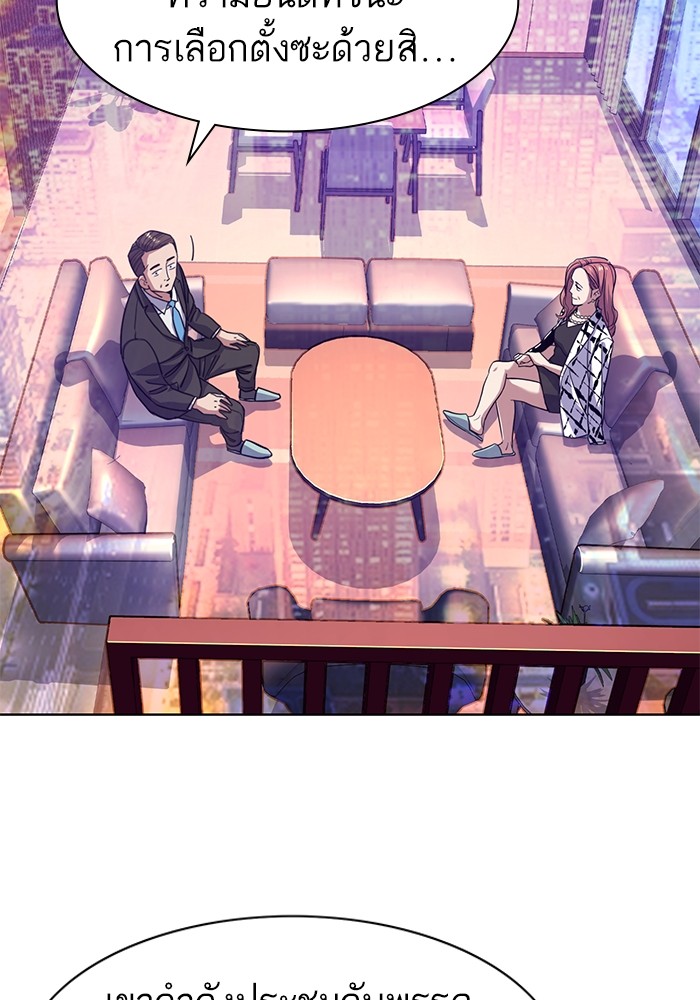 The Chaebeol’s Youngest Son (Reborn Rich) ตอนที่ 70 — หน้า 95 จาก 112