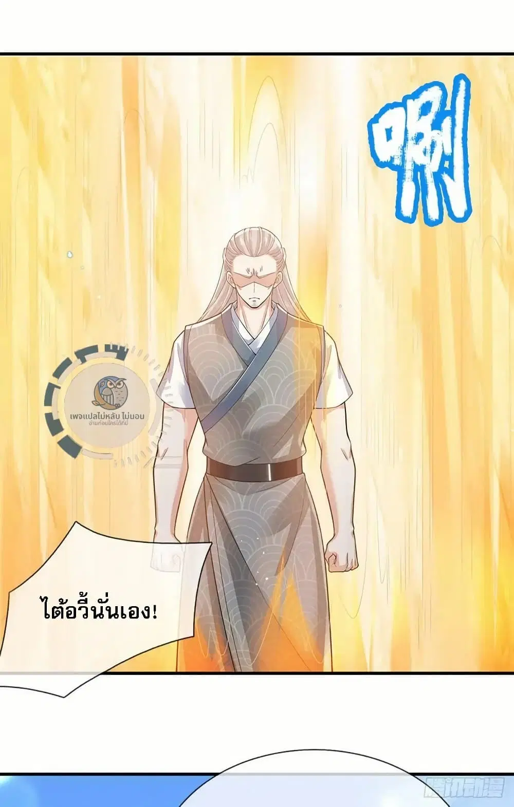 Royal God of War, Rising Dragon ตอนที่ 216 — หน้า 18 จาก 25