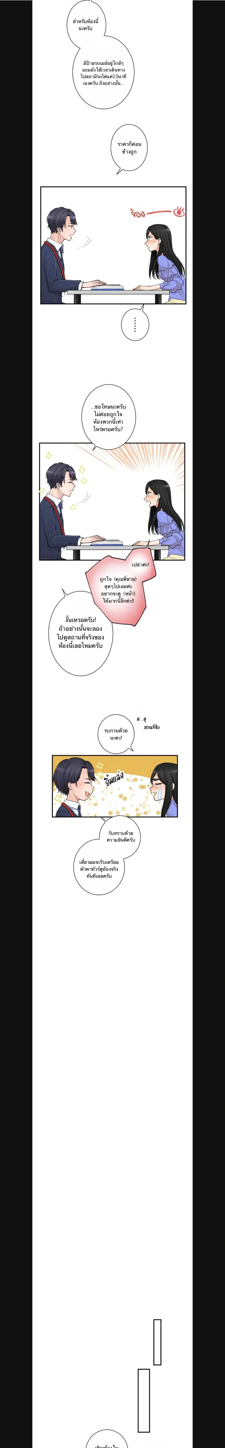 Sweet Espresso – เอสเปรสโซหวาน ตอนที่ 1 — หน้า 7 จาก 18
