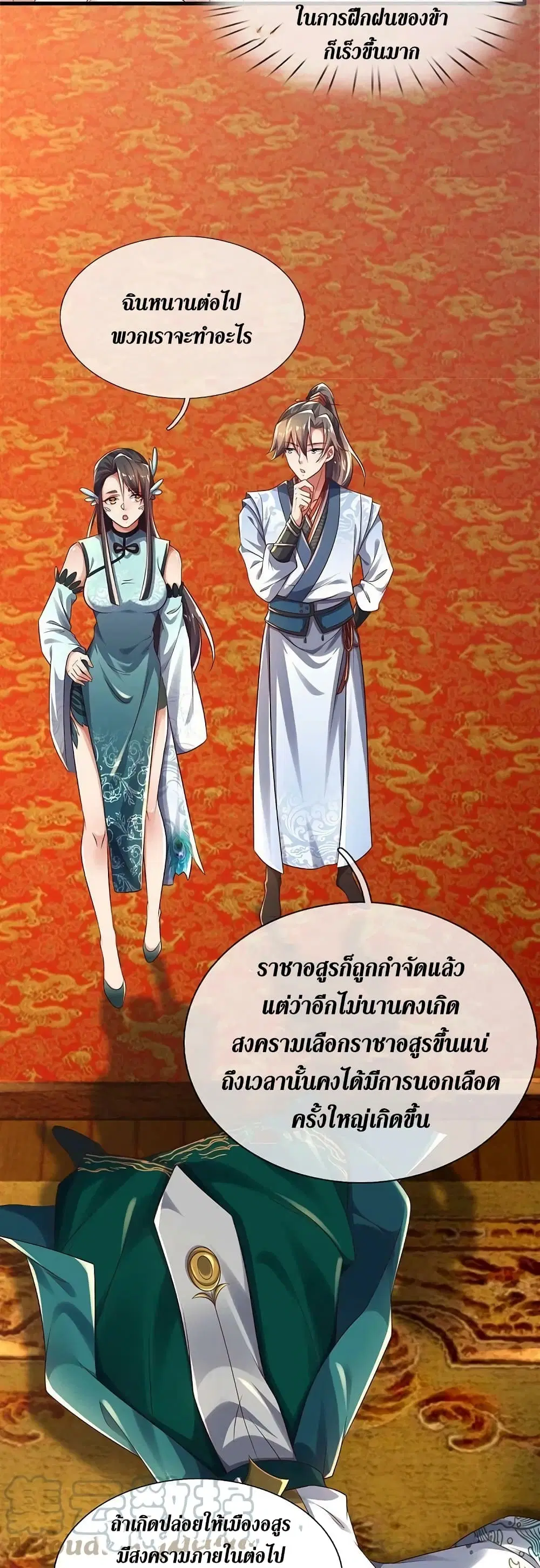Sky Sword God ตอนที่ 610.2 — หน้า 18 จาก 23