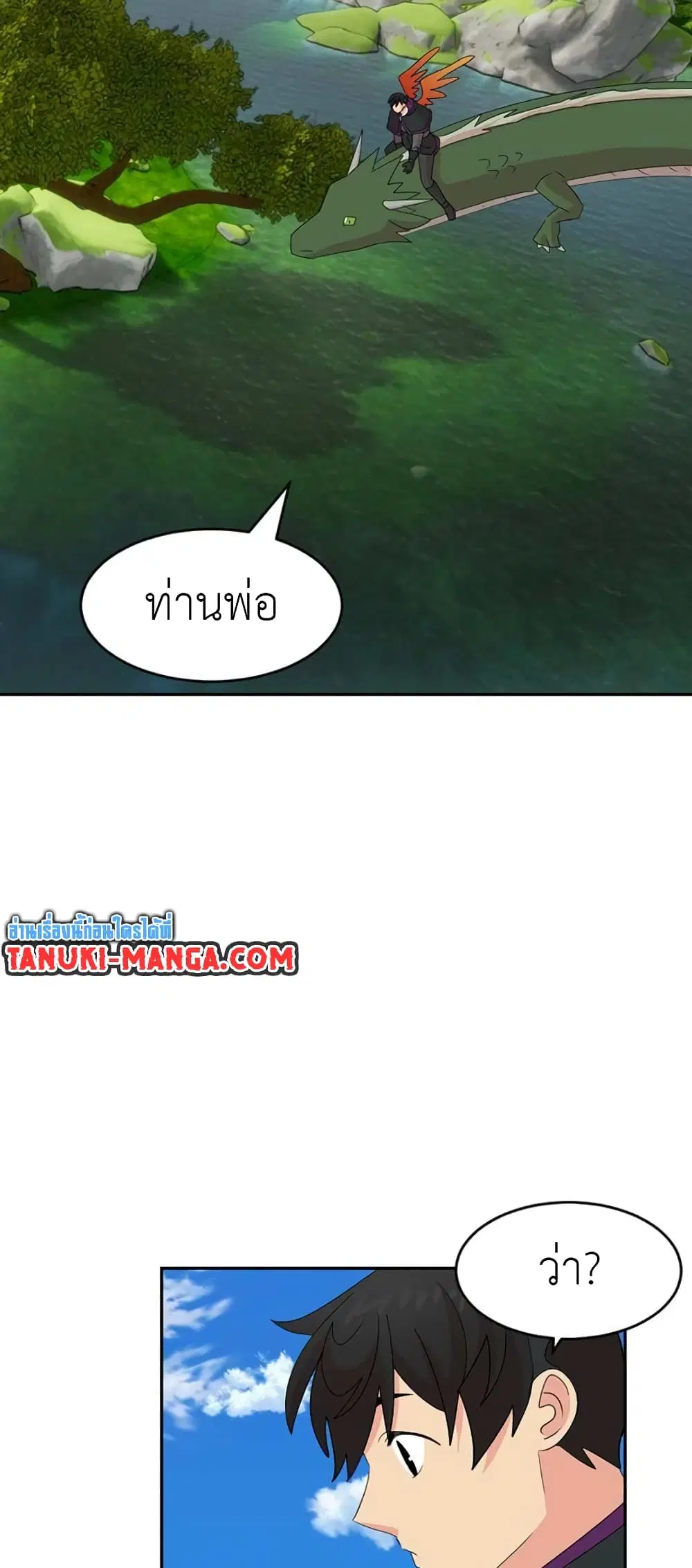 Reader ตอนที่ 202 — หน้า 14 จาก 41