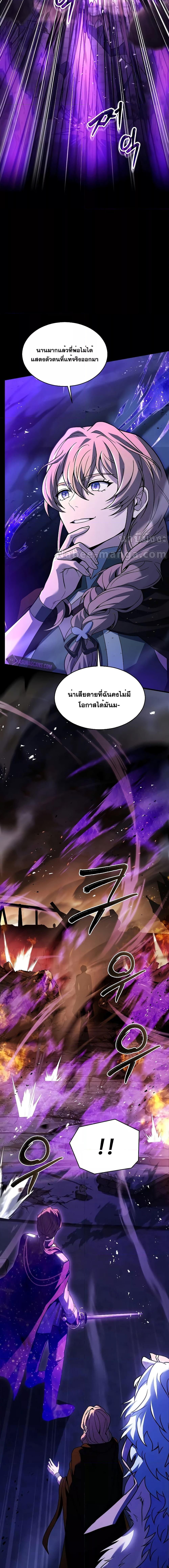 Return of The Unrivaled Spear Knight ตอนที่ 133 — หน้า 7 จาก 31