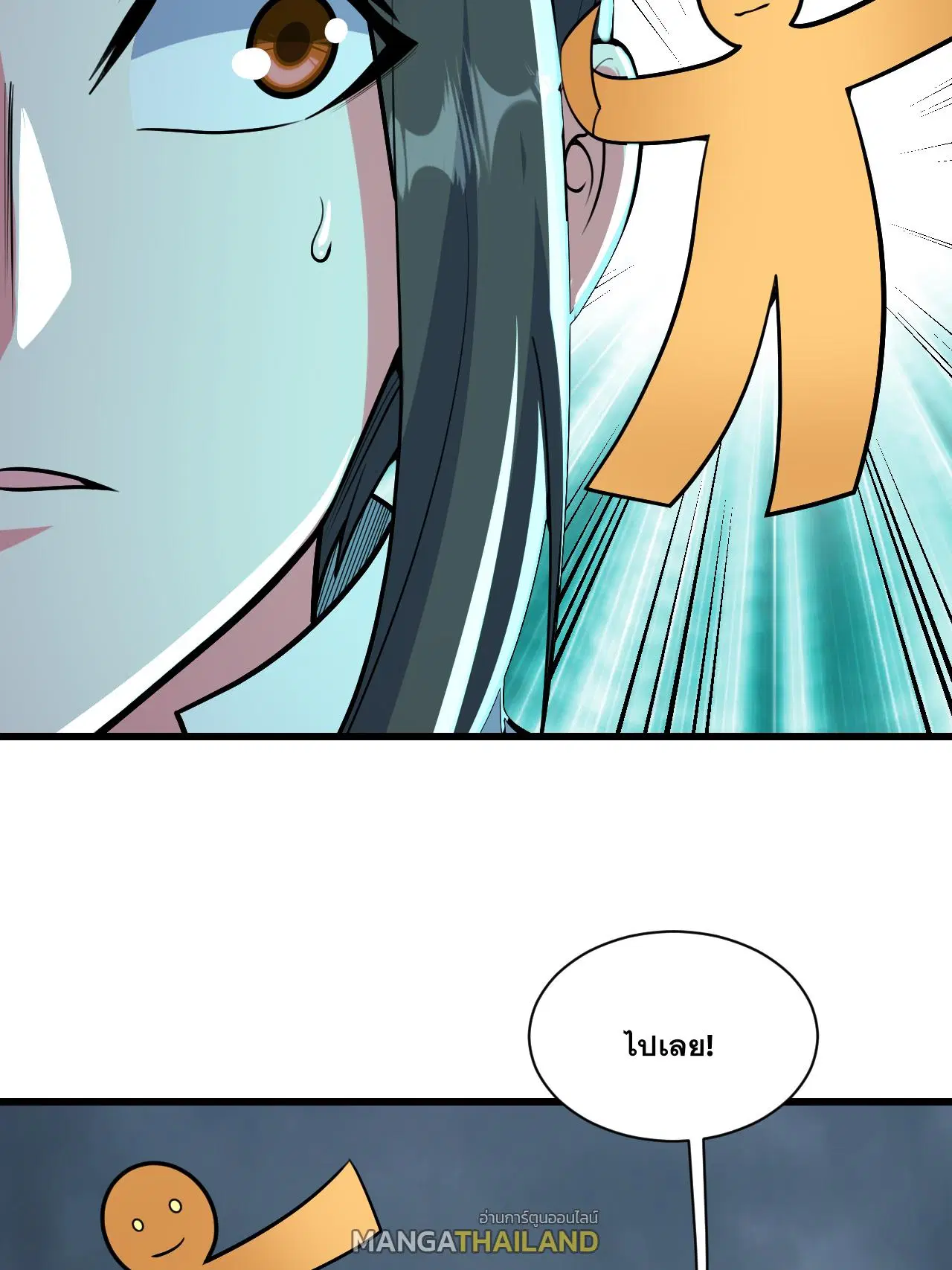 Matchless Emperor ตอนที่ 374 — หน้า 26 จาก 33