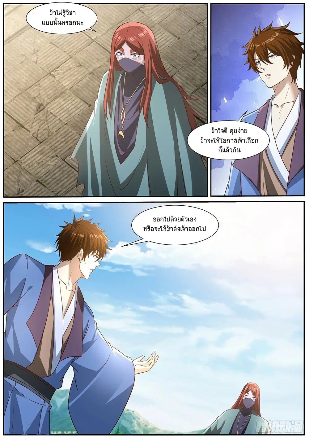 Rebirth Of The Urban Immortal Cultivator ตอนที่ 960 — หน้า 5 จาก 11