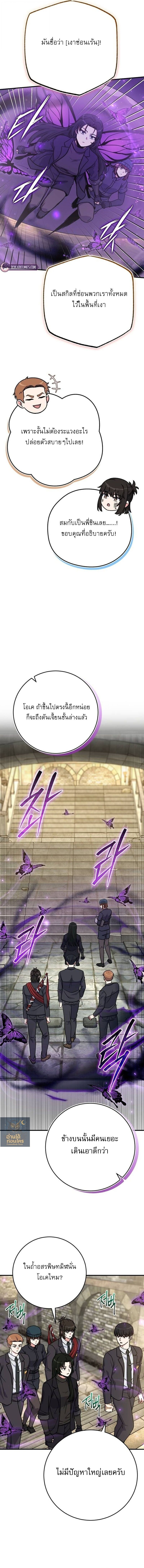 The Support Ate It All เมื่อซัพพอร์ตผู้เก่งกาจ ขอท้าปั้นฮีโร่เหนือลิมิต ตอนที่ 28 — หน้า 2 จาก 17