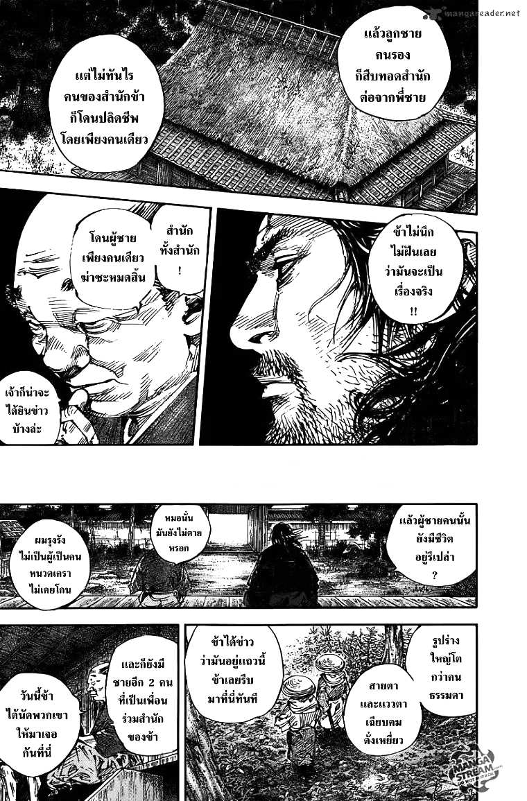 Vagabond ตอนที่ 301 — หน้า 13 จาก 41