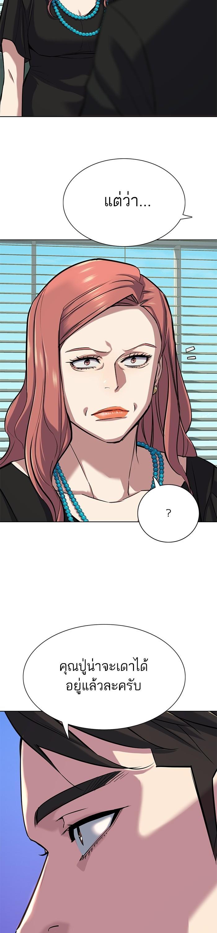 The Chaebeol’s Youngest Son (Reborn Rich) ตอนที่ 112 — หน้า 11 จาก 52